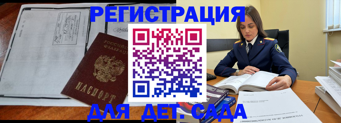 миграционный учет в Мантурово