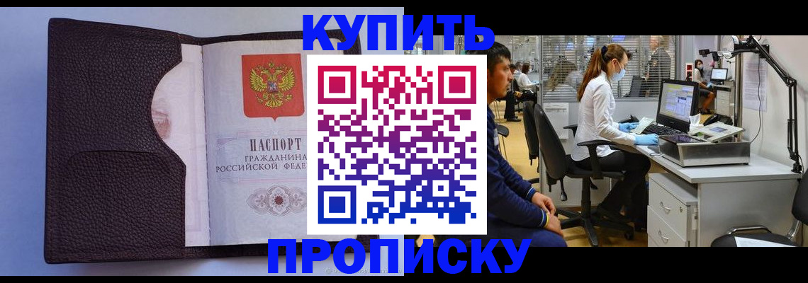 временная регистрация в квартире в Мантурово