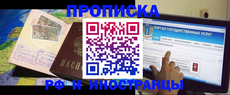 прописка штамп в Мантурово