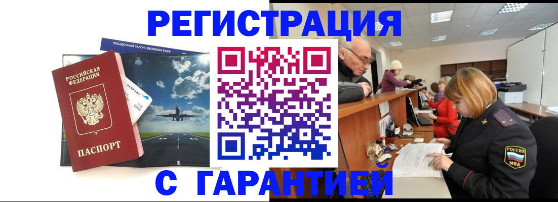 прописка ребенка в Мантурово
