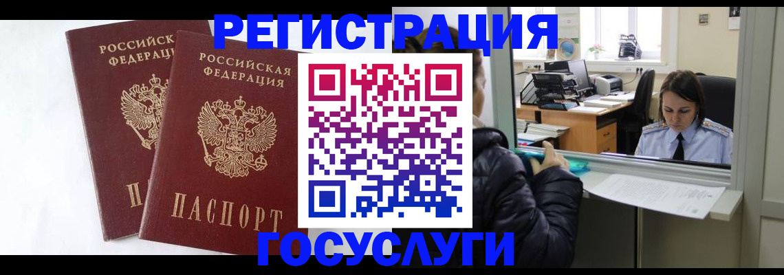 прописка иностранных граждан в Мантурово