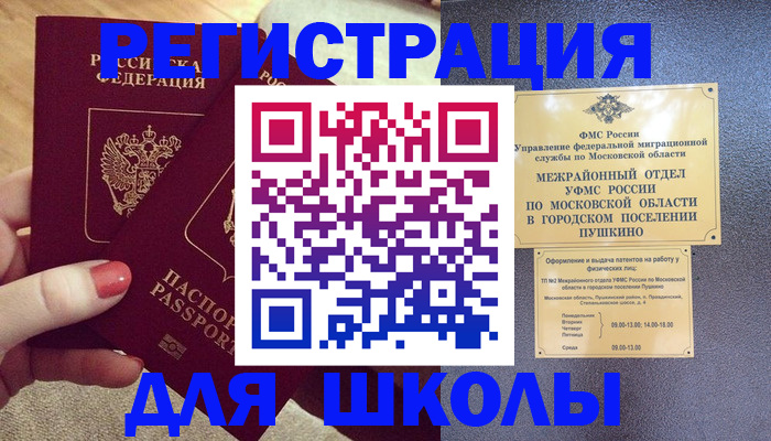 временная регистрация законно в Мантурово