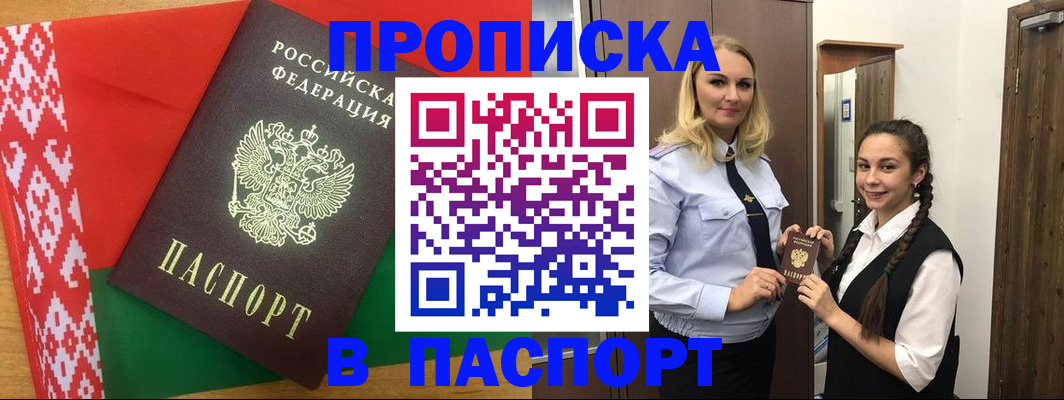 регистрация в Мантурово